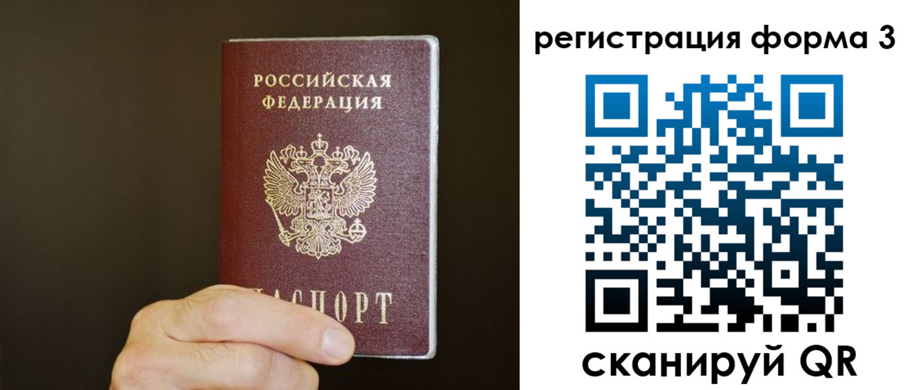 где прописаться в Николаевске-на-Амуре