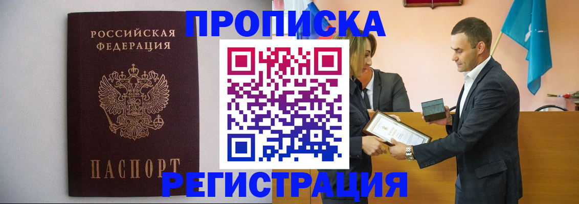 временная регистрация гарантия в Николаевске-на-Амуре