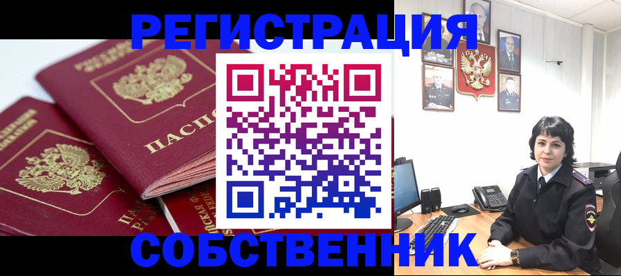 прописка иностранных граждан в Николаевске-на-Амуре